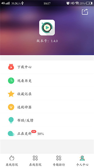 极光影院无广告版