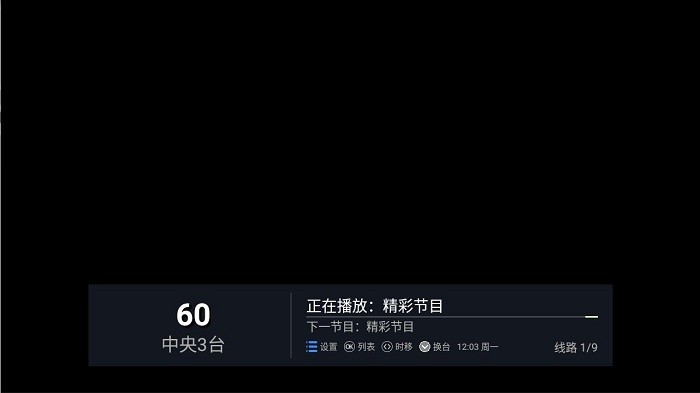 大视界TV免密版