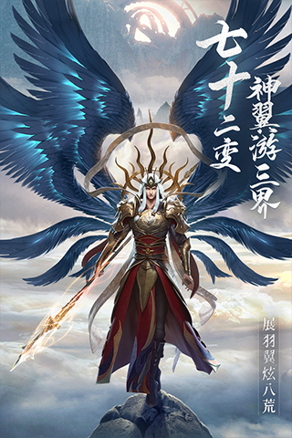 绝世仙王手游