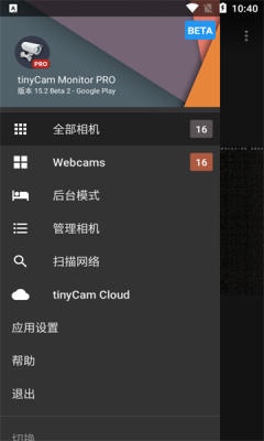 tinyCam Monitor Pro高级版