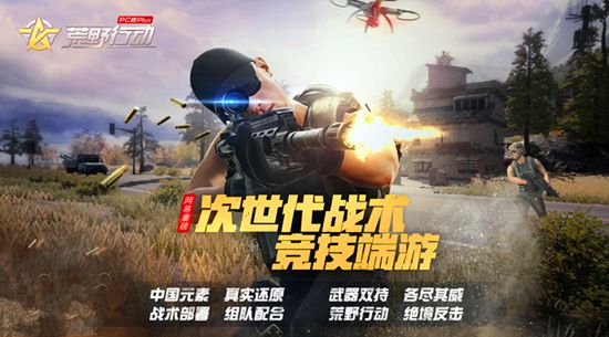 荒野行动无限点券版