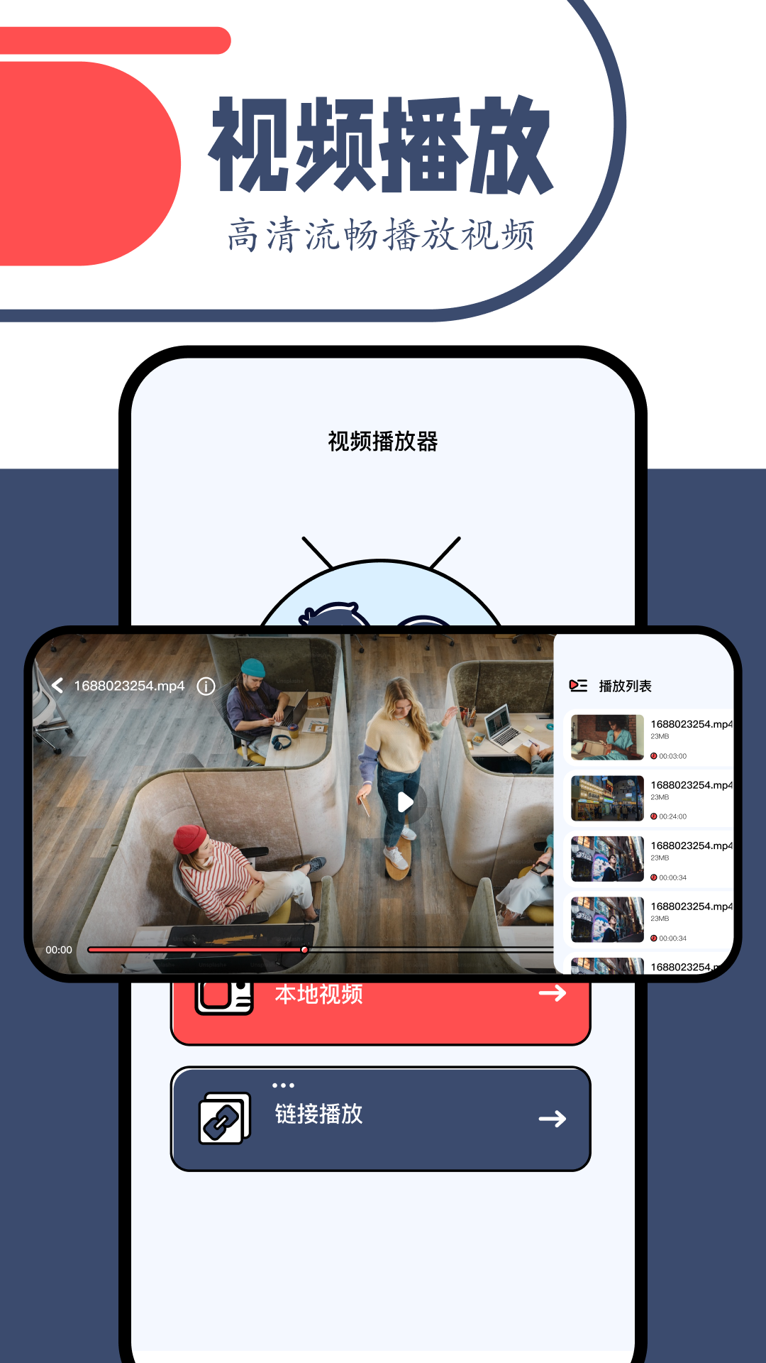 一起看高级版