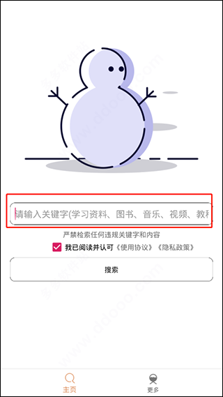 比特冬Pro