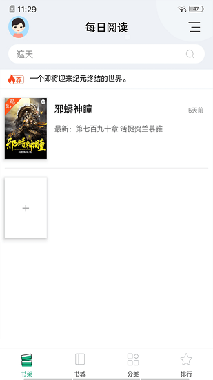 连阅免费小说无广告版