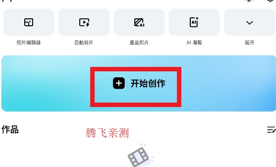 CapCut专业版(CapCut Clone)