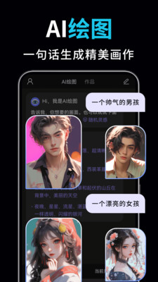 AI视频绘图写作精灵高级版