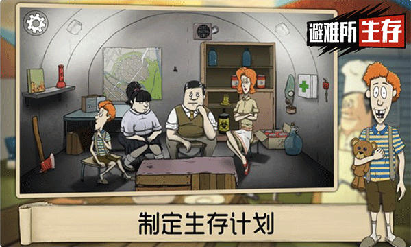 60秒核弹危机（60 Seconds）