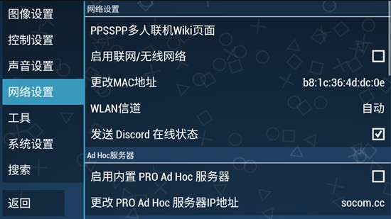 PPSSPP Gold