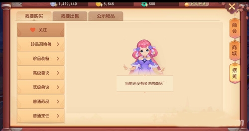 梦幻西游三维版