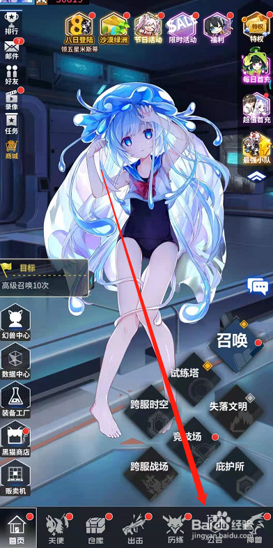 净化手游怎么加入公会?