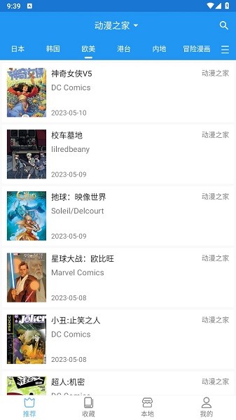 芝士漫画APP