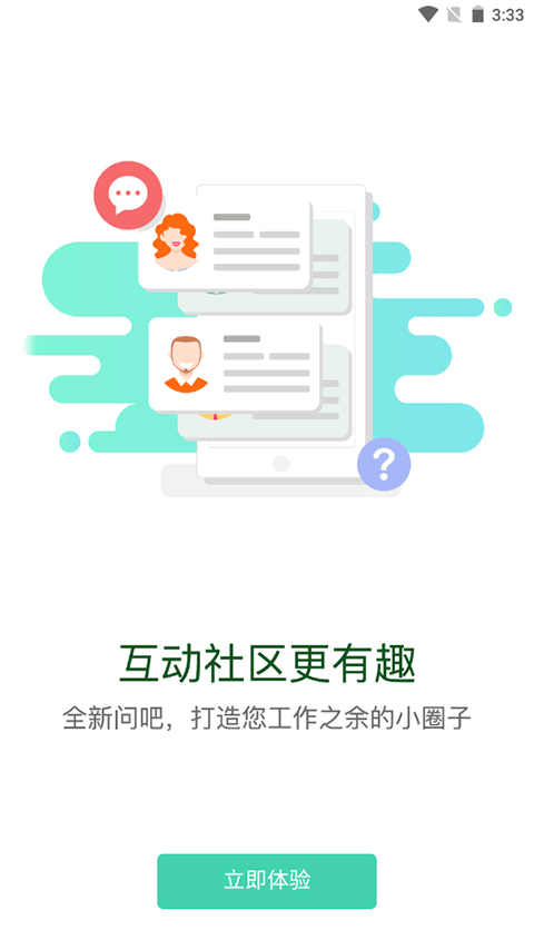 东航易学