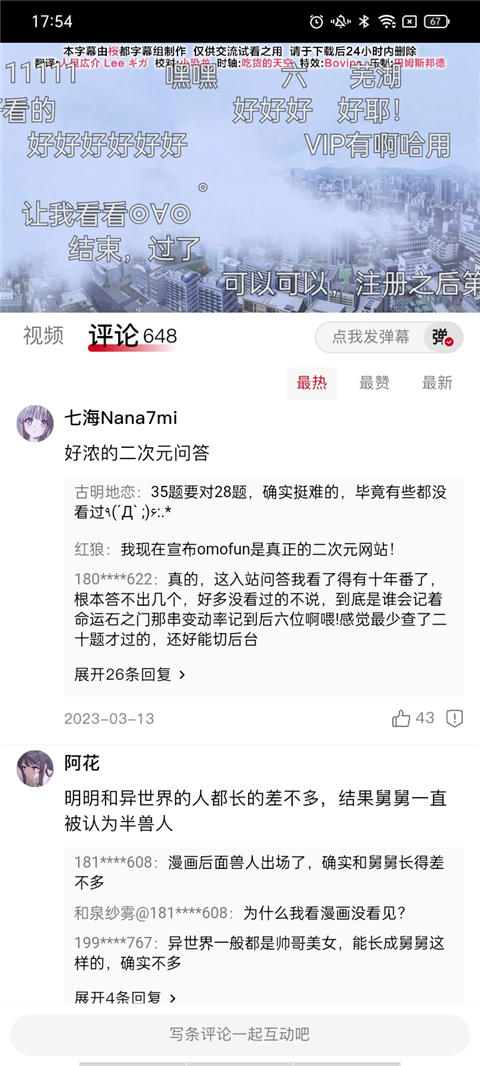 OmoFun官方app