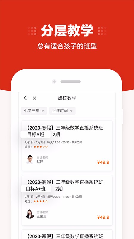 大米网校