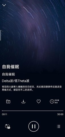 神奇脑波高级版