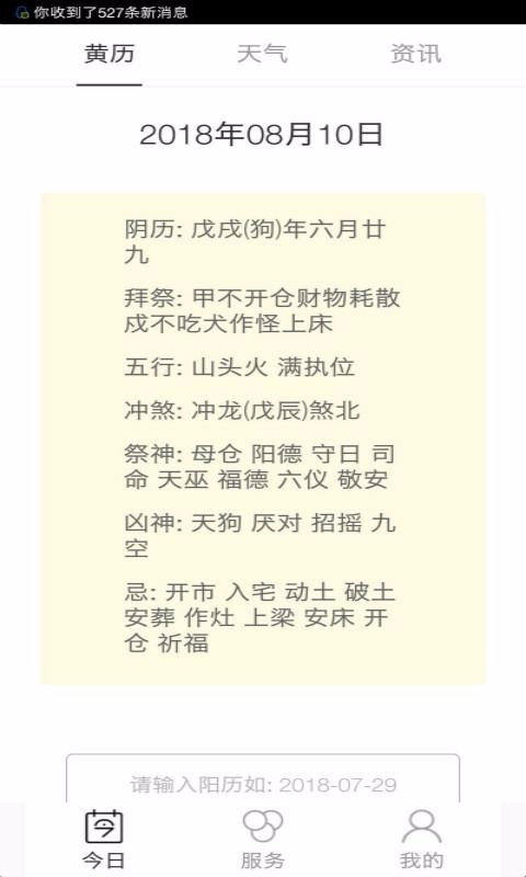 我的泉州