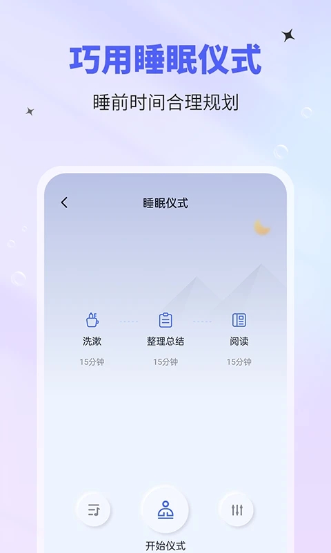 催眠神器app