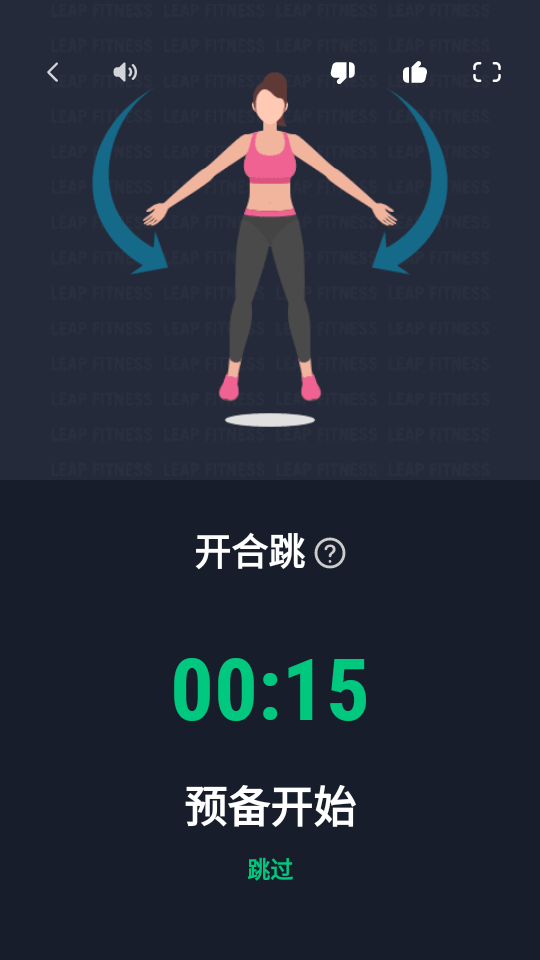 30天健身挑战绿化版