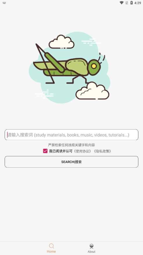 沙虫搜去除下载限制版