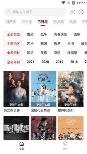 追剧吧去广告版