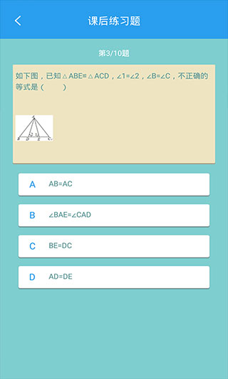 初中数学助手