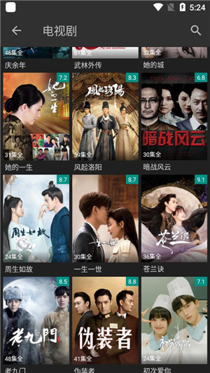 爱看影视无广告版