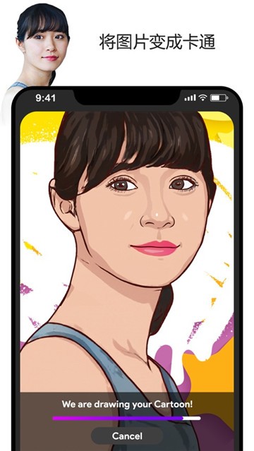 ToonApp Pro专业版