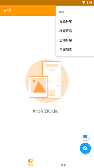 精灵扫描(Genius Scan)