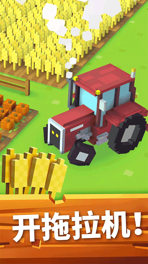 方块农场（Blocky Farm）