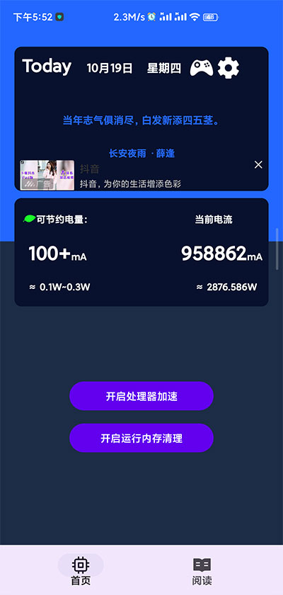 吃掉内存2.0