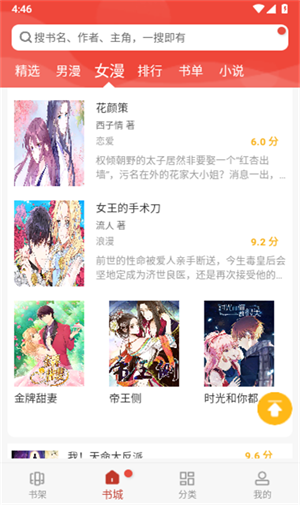 爱看漫画绿化版