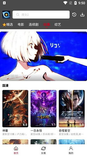 星奇视频纯净版
