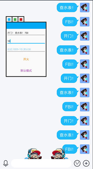群发器
