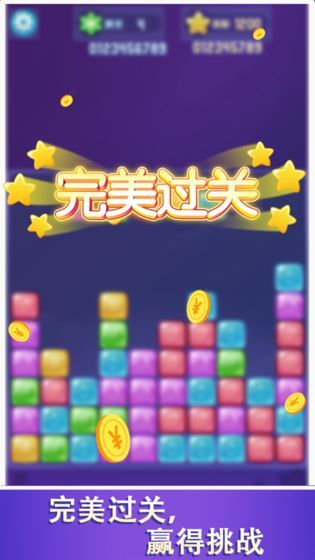 爱上消消消游戏