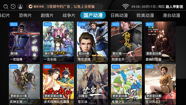 路人甲新视界