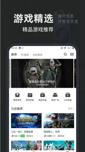 小黑盒加速器破解版