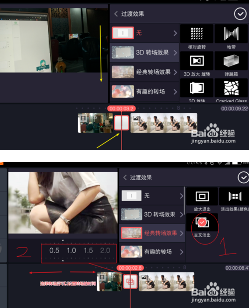 巧影无水印修改版怎么补帧4