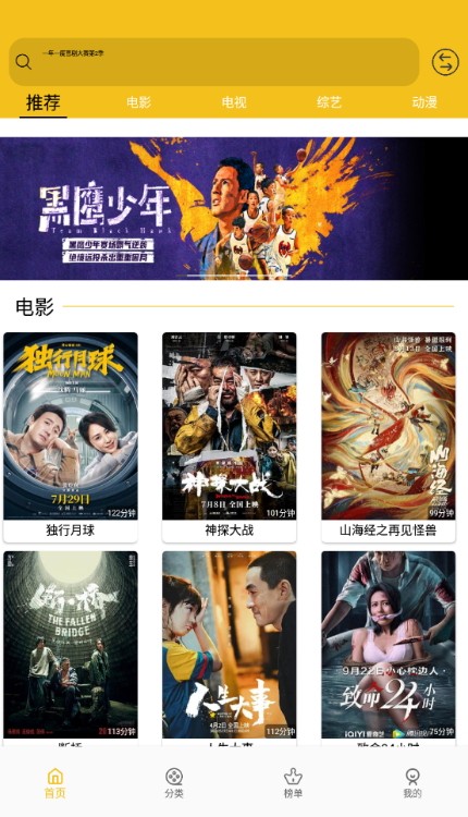 皇帝影视纯净高级版(HD)