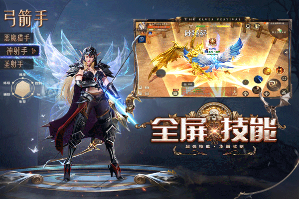 精灵盛典：黎明最新版本