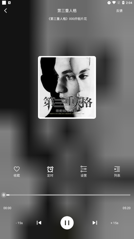 老白故事绿化版