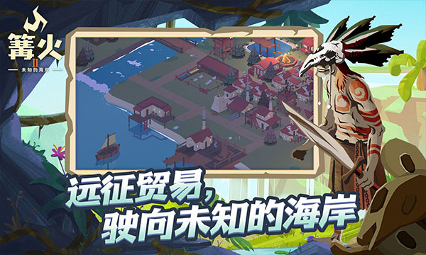 篝火2（TheBonfire2）