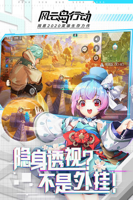 风云岛行动手游