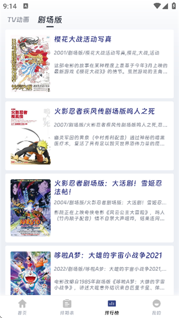qifun动漫
