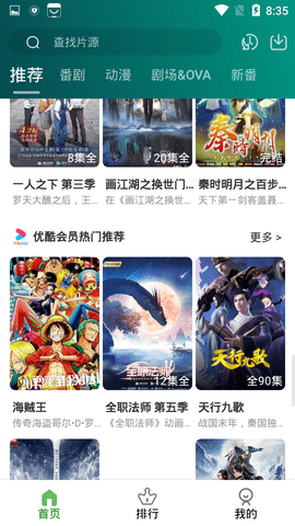 黑马动漫纯净版
