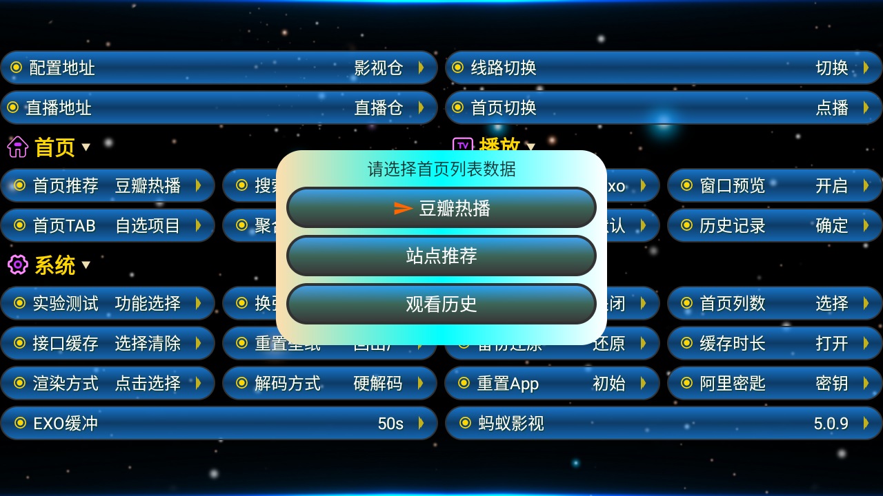 蚂蚁影视TV