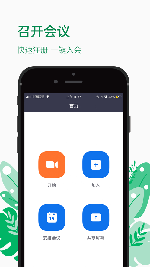 Viddo Pro高级版