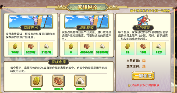 如何加入家族5