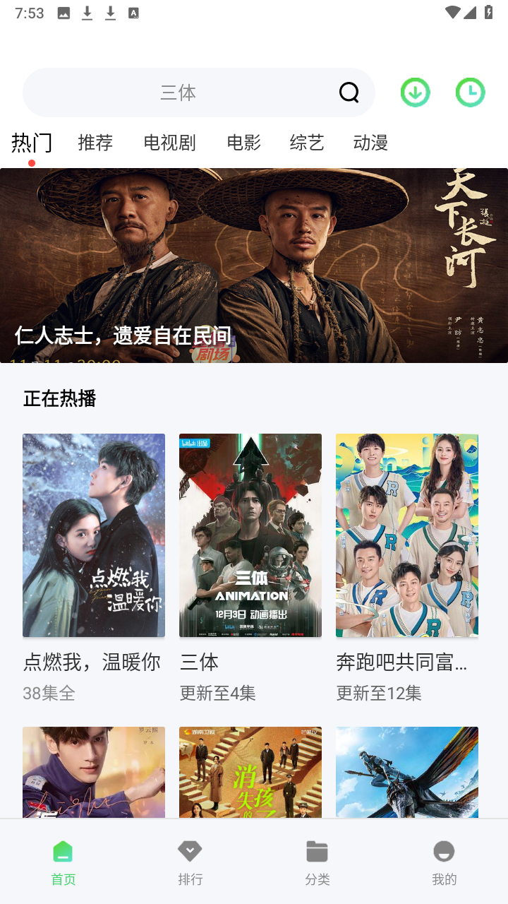 山海影视修改去广告版