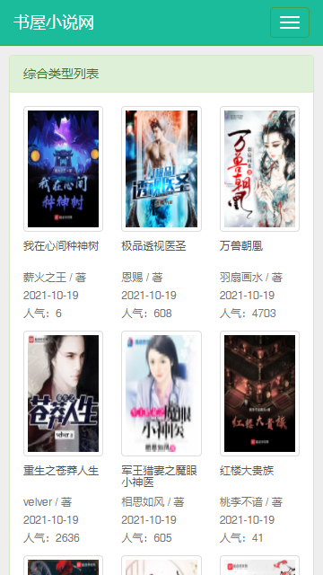 小说书屋