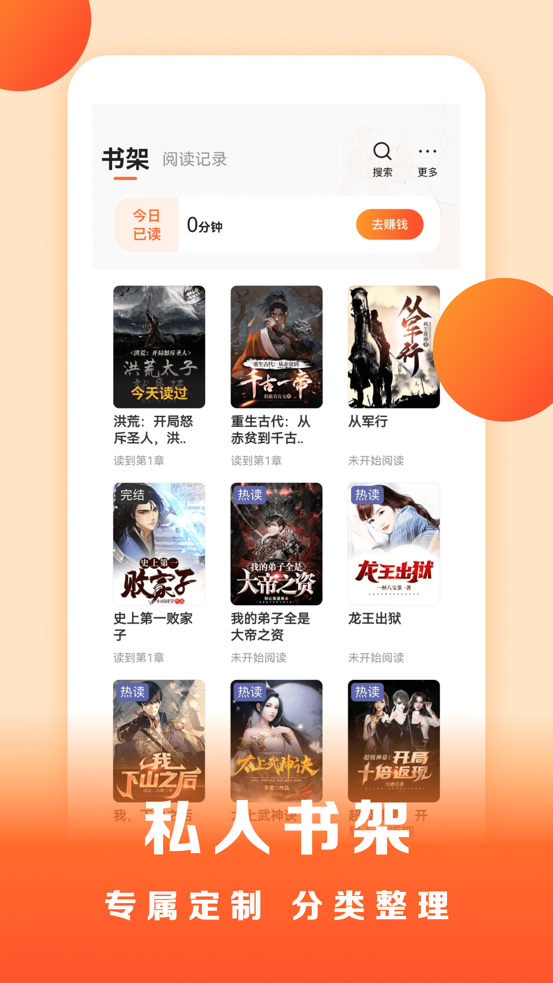 盛读小说高级版